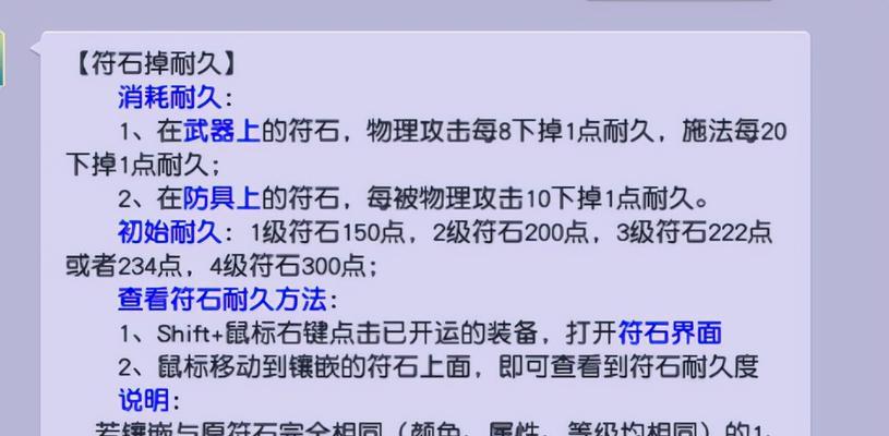 梦幻西游中浮石覆盖的方法是什么？