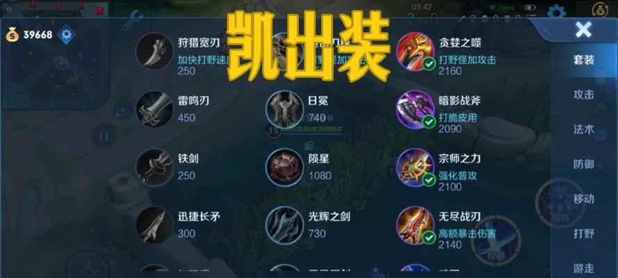 王者荣耀怎么打凯？对抗凯的最佳策略是什么？