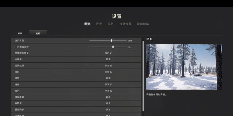 绝地求生如何恢复默认设置？