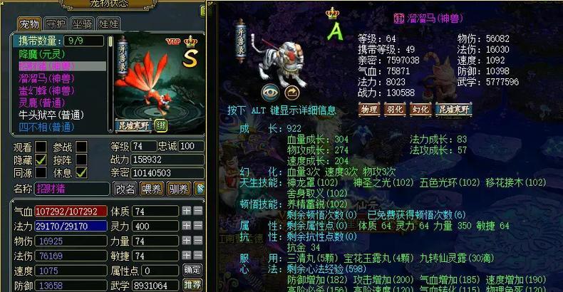 问道精怪变身精灵的条件是什么？