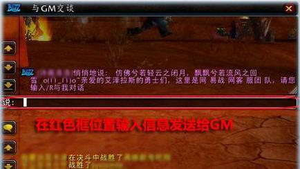 魔兽世界gm联系方式是什么？如何与gm取得联系？