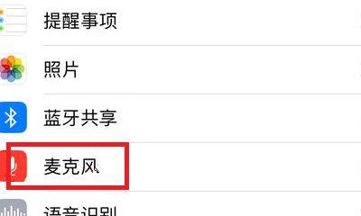 绝地求生中如何打开麦克风？麦克风设置方法是什么？