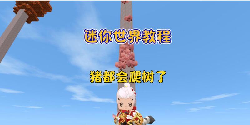 迷你世界中如何捕捉到猪？