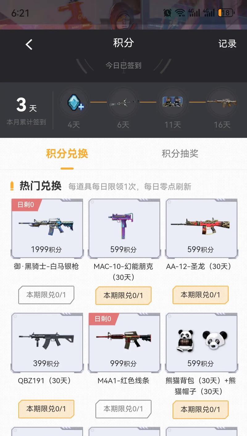 CF手游中推荐使用哪些武器？如何选择？