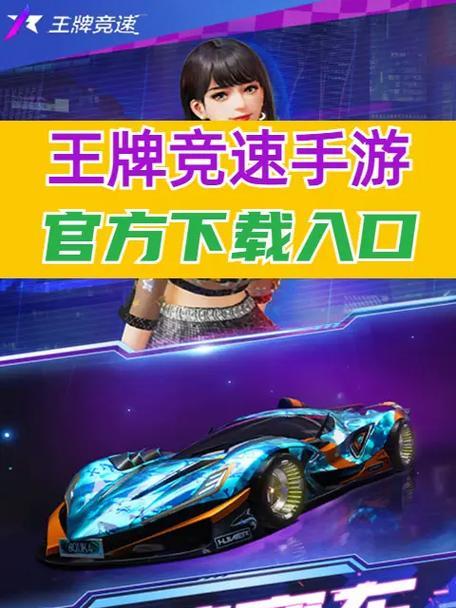 顶级竞速类手游推荐？这些游戏的特色是什么？