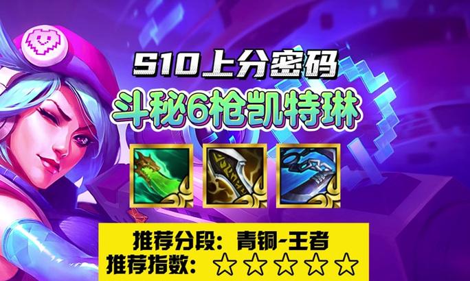 凯特琳打野选择哪个英雄最佳？打野英雄选择技巧是什么？