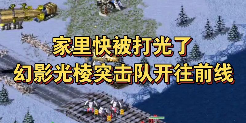 红警北极圈电脑对手太强怎么办？如何战胜电脑？