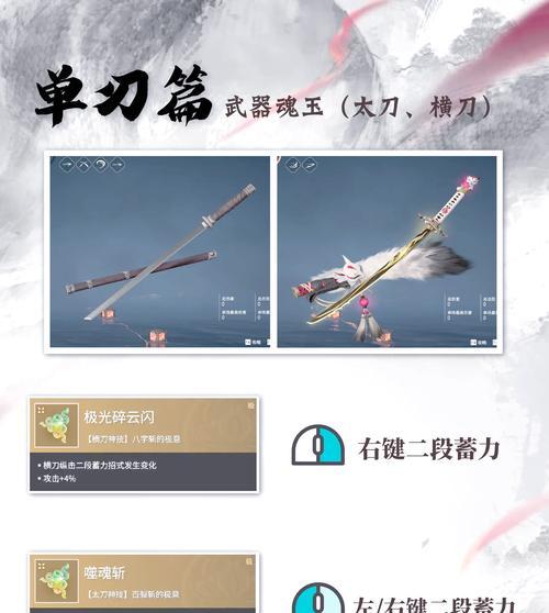 永劫无间手游修刀操作步骤是什么？