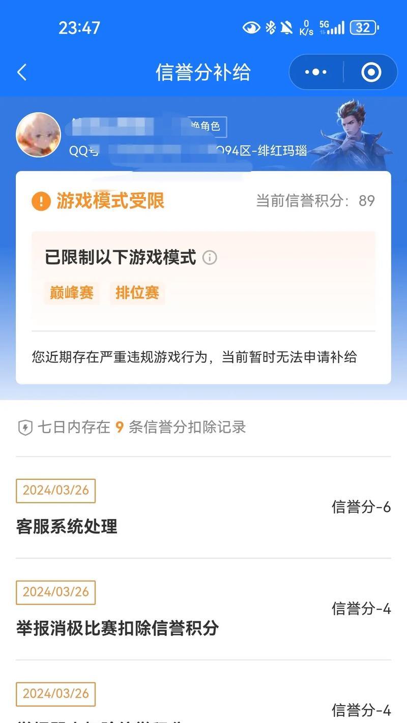 王者荣耀提升信誉积分的方法有哪些？