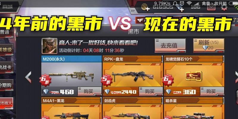 cf手游黑市什么时候出？如何提前做好准备？