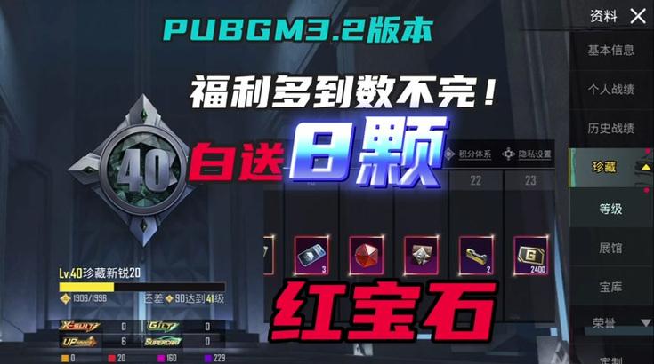 绝地求生中大宝石的使用方法是什么？