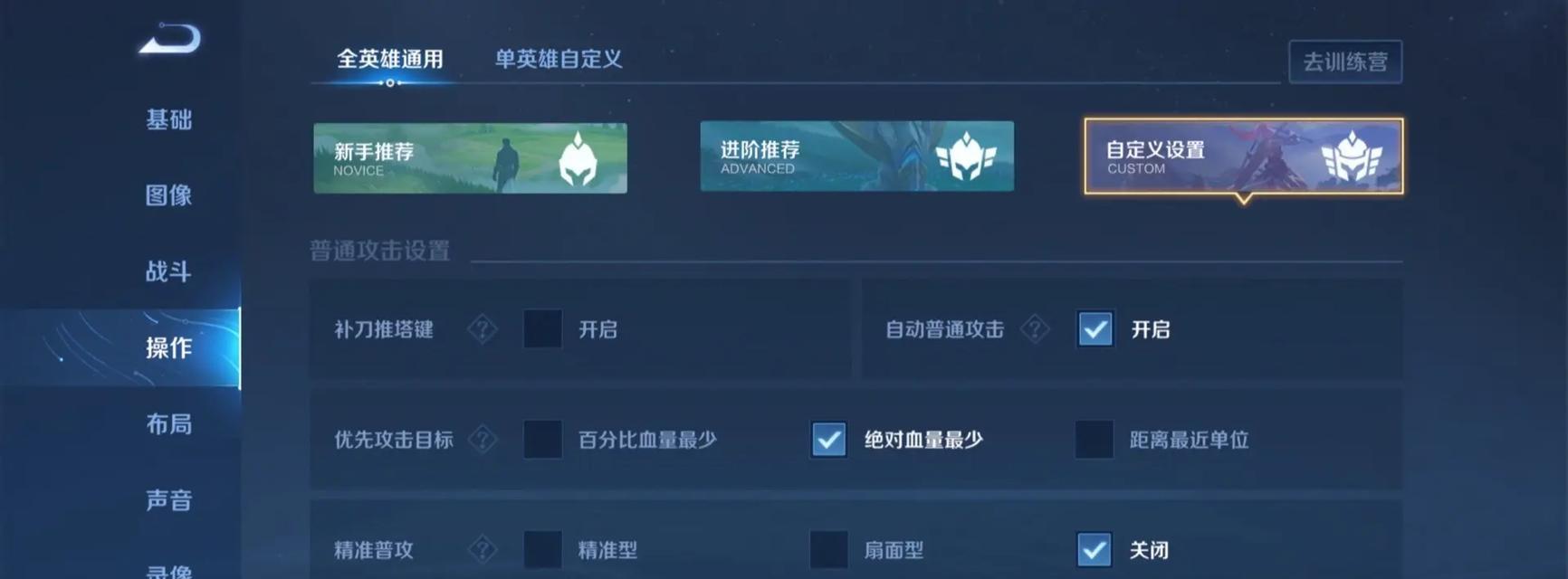 微信区玩家如何成功打上王者荣耀？需要哪些技巧和策略？