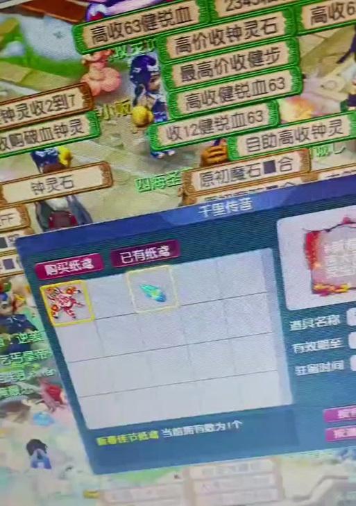 洋洋得意传音在梦幻西游中如何操作？