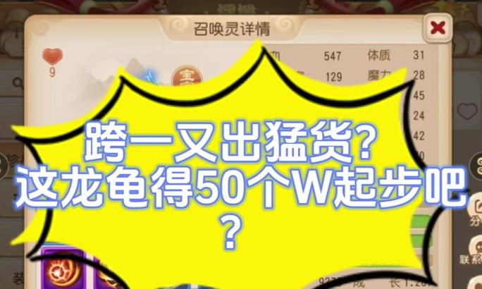 龙龟手游打野什么开局最好？开局的策略是什么？
