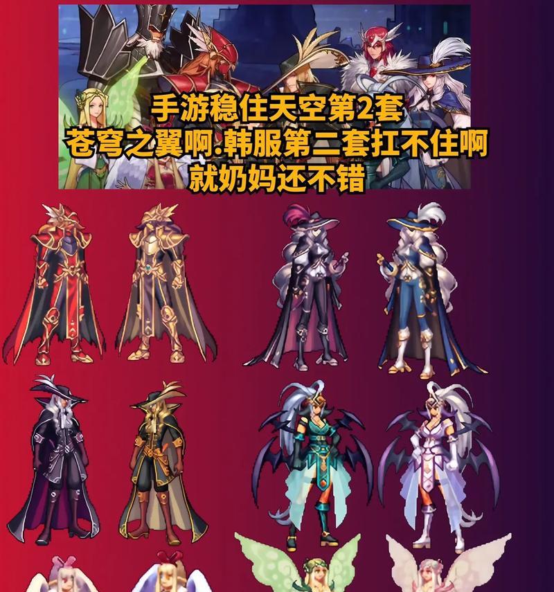 女圣职者天空套手游中先合成哪个部位最划算？合成顺序推荐是什么？