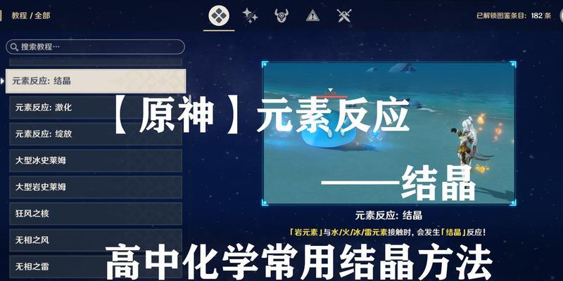 原神中重击如何打出结晶？