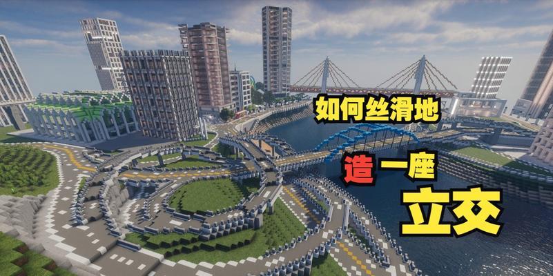 我的世界2去城市的路径是什么？
