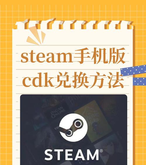 绝地求生CDK如何赠送给他人？赠送给他人后如何激活？