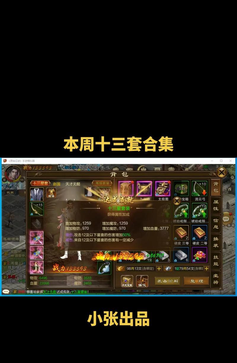 哪些征途手游最接近端游体验？端游与手游的相似度如何？