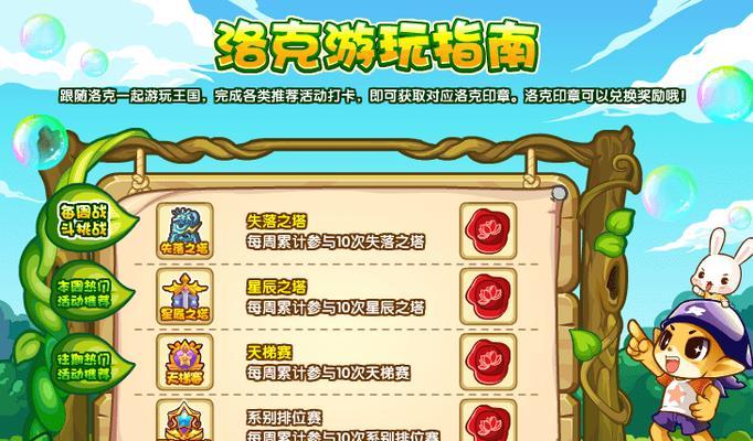 洛克王国道具不足如何应对？缺少哪些关键道具？