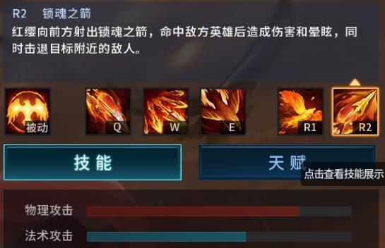 英雄联盟中红温技能的正确名称是什么？