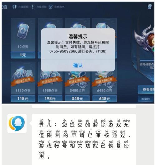 王者荣耀防沉迷系统如何解除？解除方法有哪些？