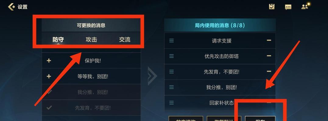 英雄联盟如何开启交流频道？有什么设置方法？