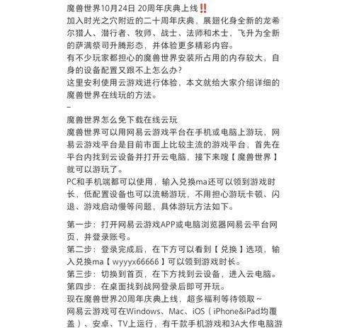云玩魔兽怎么操作？有哪些技巧可以提高体验？