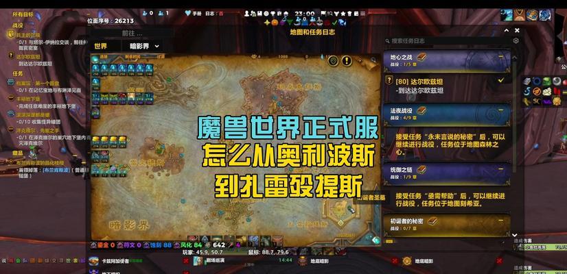 魔兽世界神秘商店开启条件是什么？如何找到并进入？