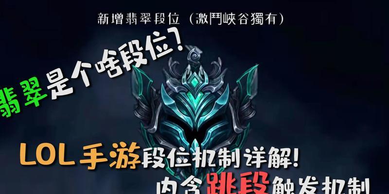 英雄联盟段位回退的条件和方法是什么？如何操作？