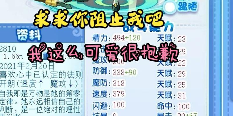 洛克王国如何将速度刷至330？
