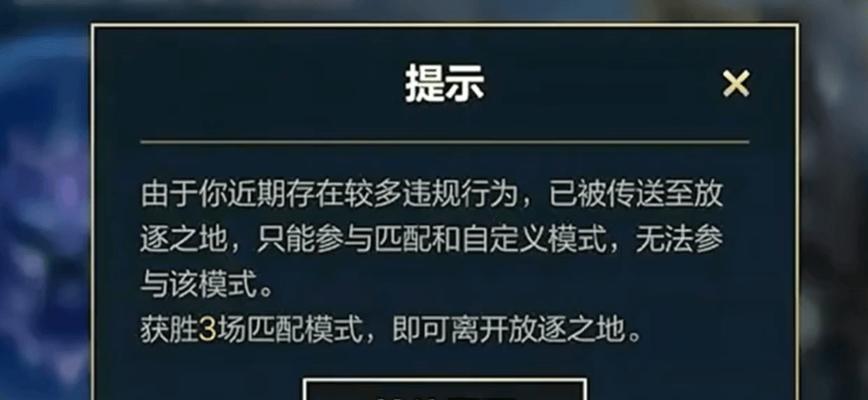 英雄联盟中惩罚模式如何开启？