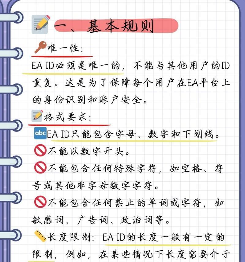 什么样的ID容易被针对？如何选择安全的ID？