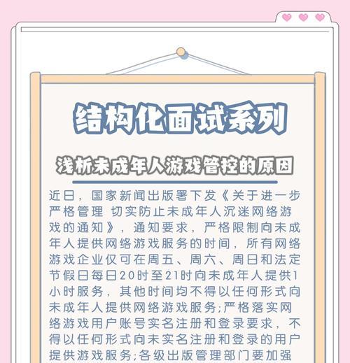 维护期间有哪些细节需要注意？维护后如何快速进入游戏？