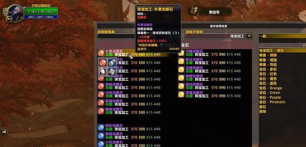 宝石皮带在魔兽中如何正确使用？