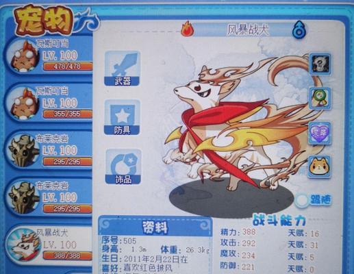 洛克王国饰品命中效果如何？饰品如何获得？