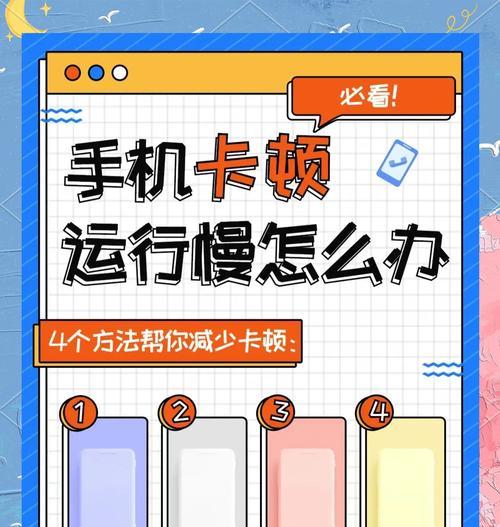 华为p9运行王者荣耀时卡顿怎么办？有什么解决方法？