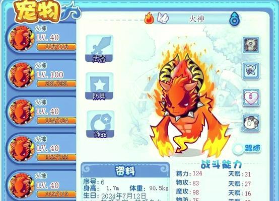 洛克王国火焰获取方法是什么？有什么用途？