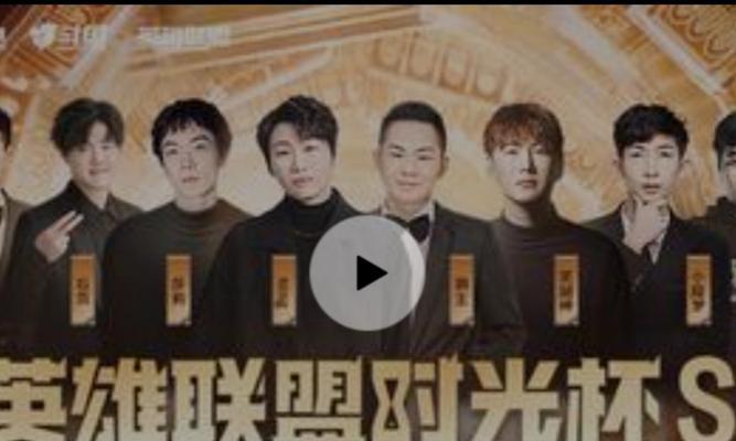 英雄联盟时光杯比赛如何参与？
