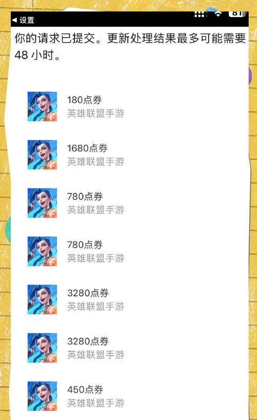英雄联盟购买的盒子如何退款？退款流程是怎样的？