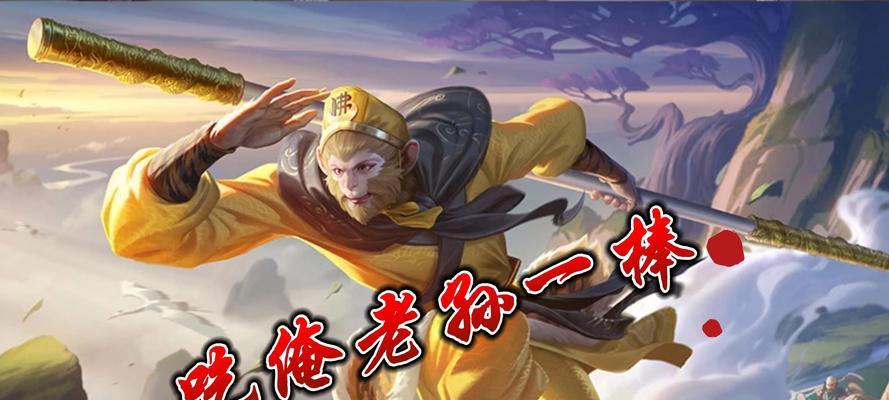 王者荣耀中猴子大唐的玩法技巧是什么？