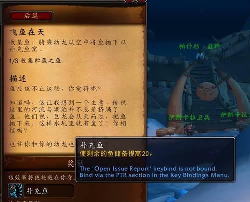 魔兽世界放鱼的操作方法是什么？