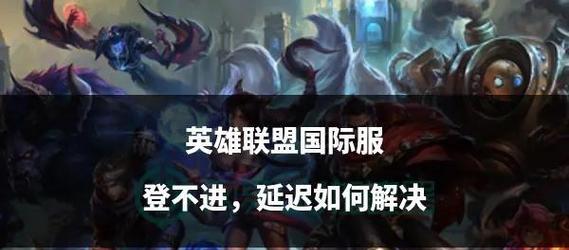 英雄联盟中英雄卡升级的作用是什么？