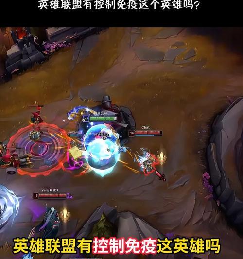 英雄联盟中哪个技能具有免疫控制效果？