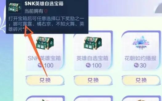 王者荣耀中玉符的获取途径有哪些？