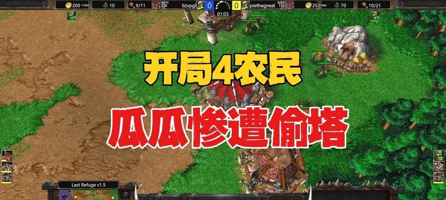魔兽农民大战的玩法是什么？