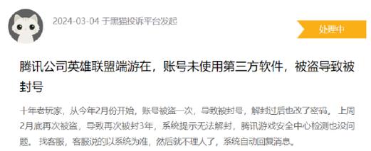 英雄联盟躲技能为何会导致封号一天？
