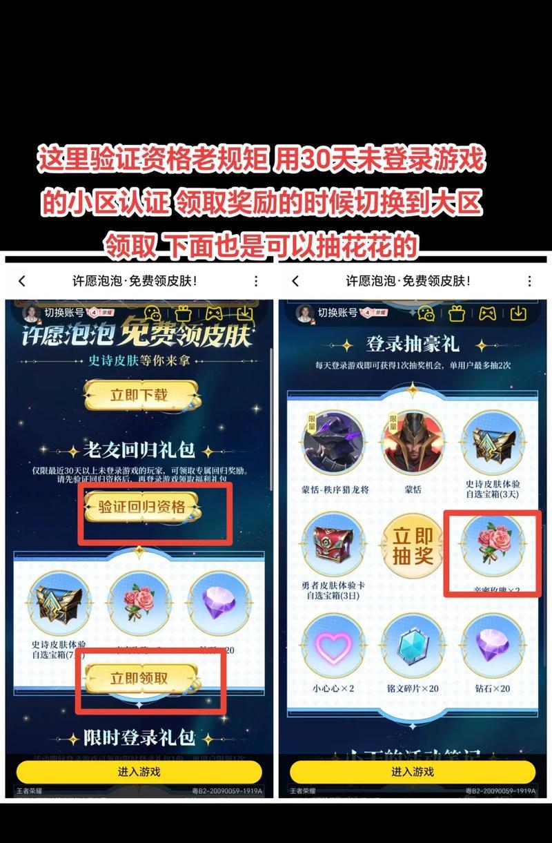 王者荣耀钻石怎么花？钻石的最优使用策略是什么？