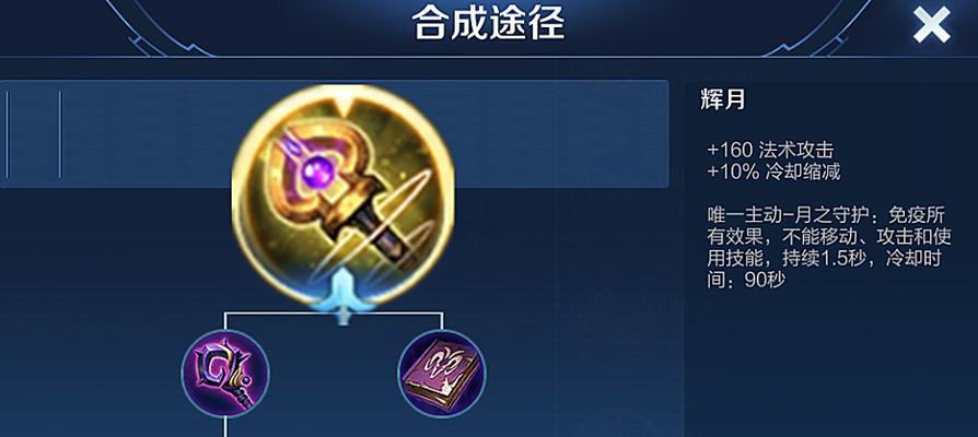 王者荣耀辉月的激活条件是什么？辉月使用后如何最大化效果？