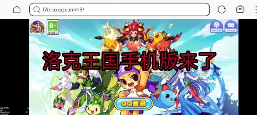 洛克王国h5全屏操作方法是什么？